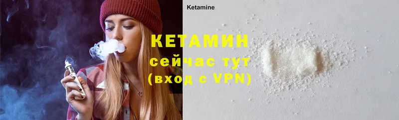 Кетамин VHQ  где продают   Людиново 