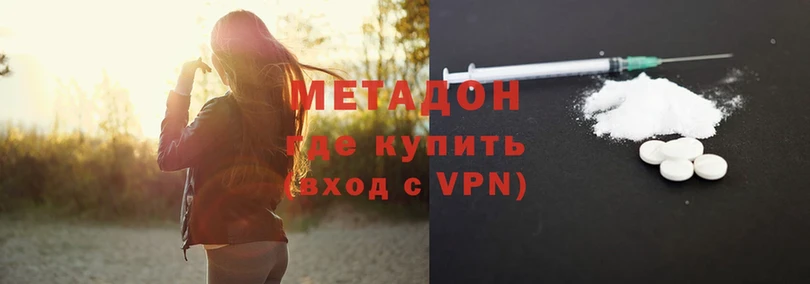 МЕТАДОН methadone  Людиново 